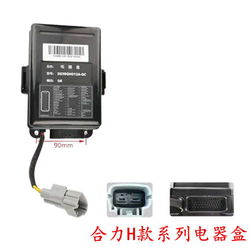 合力叉端系器盒D03DQH012A合力高车H电列配WS1H配进口发动机用