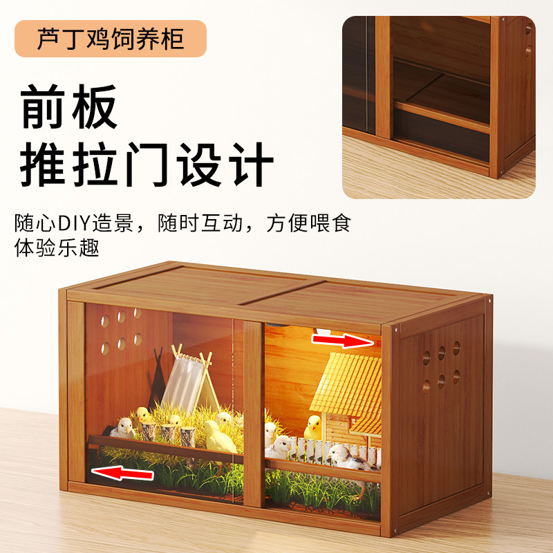 毛兔家芦丁鸡饲养箱宠物保温育雏箱爬宠守宫仓鼠饲养柜透明门鸟笼