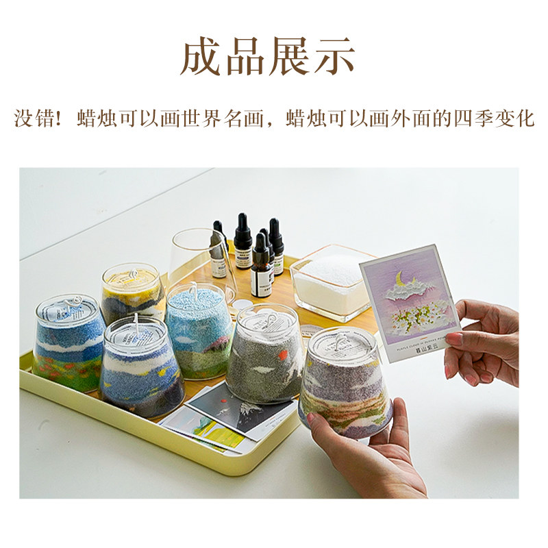 手作 型制沙画蜡烛D蜡Y手工香薰风景造自沙I杯蜡工具材料包
