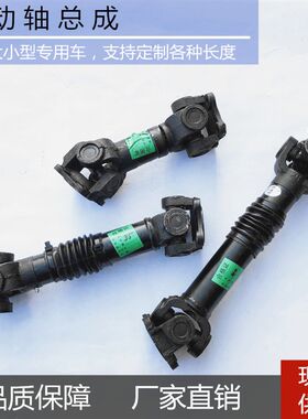 联水车油罐车取可器万向节传动轴 力伸缩法兰式十字轴洒轴器