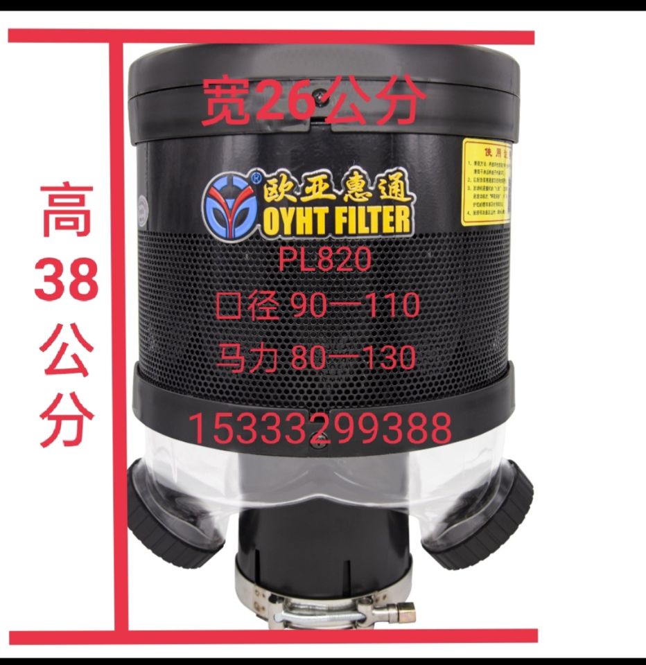 惠亚清通预滤器工程机械空气滤欧器铲车收割机拖拉机挖机除尘滤芯