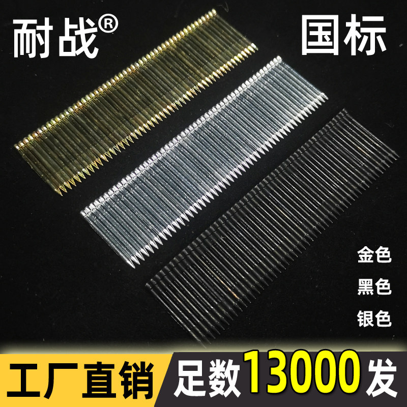 整箱FST50无头钢钉黑色无头钉金色银色踢脚线钢钉水泥钉气动