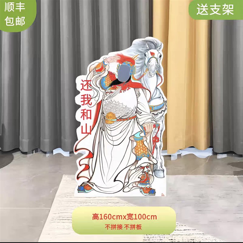 定饰KT板古道背景布置装制汉服人物卡通镂空挖脸拍照打卡风具展板
