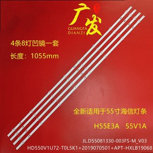 +信55V1A-J灯条HD510V5U72-T0L5K1+2019070501海APT-HXLB19068