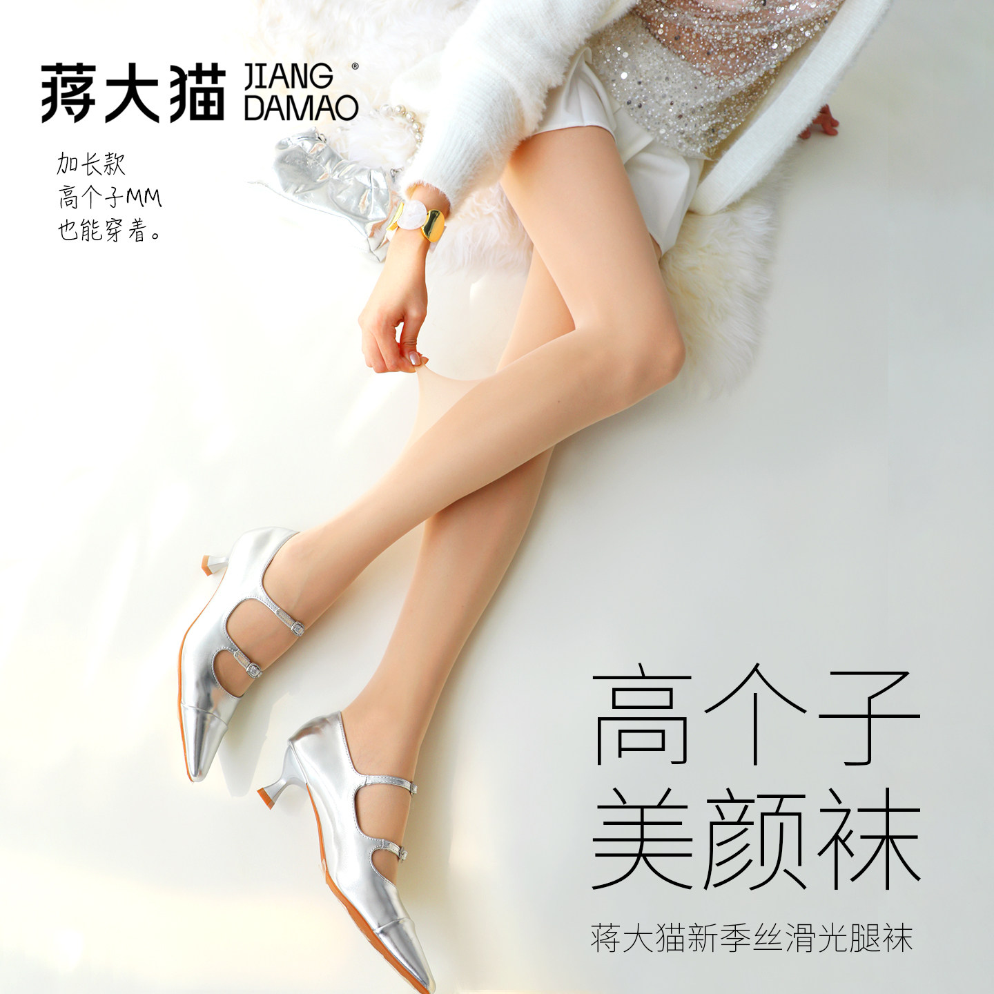 蒋大猫20D女薄款防勾丝光腿神器夏薄款裸感超自然连裤袜肉色丝袜