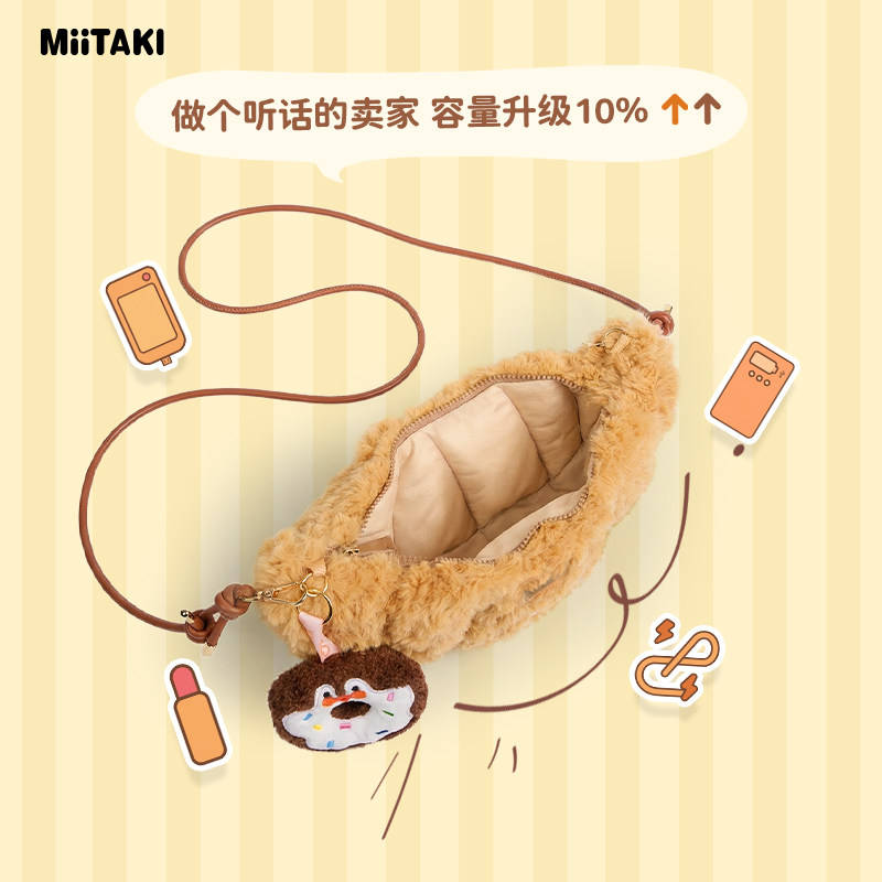 MiiTAKI米塔集迪士尼同款卡通包毛绒牛角斜挎包通勤单肩包斜背包