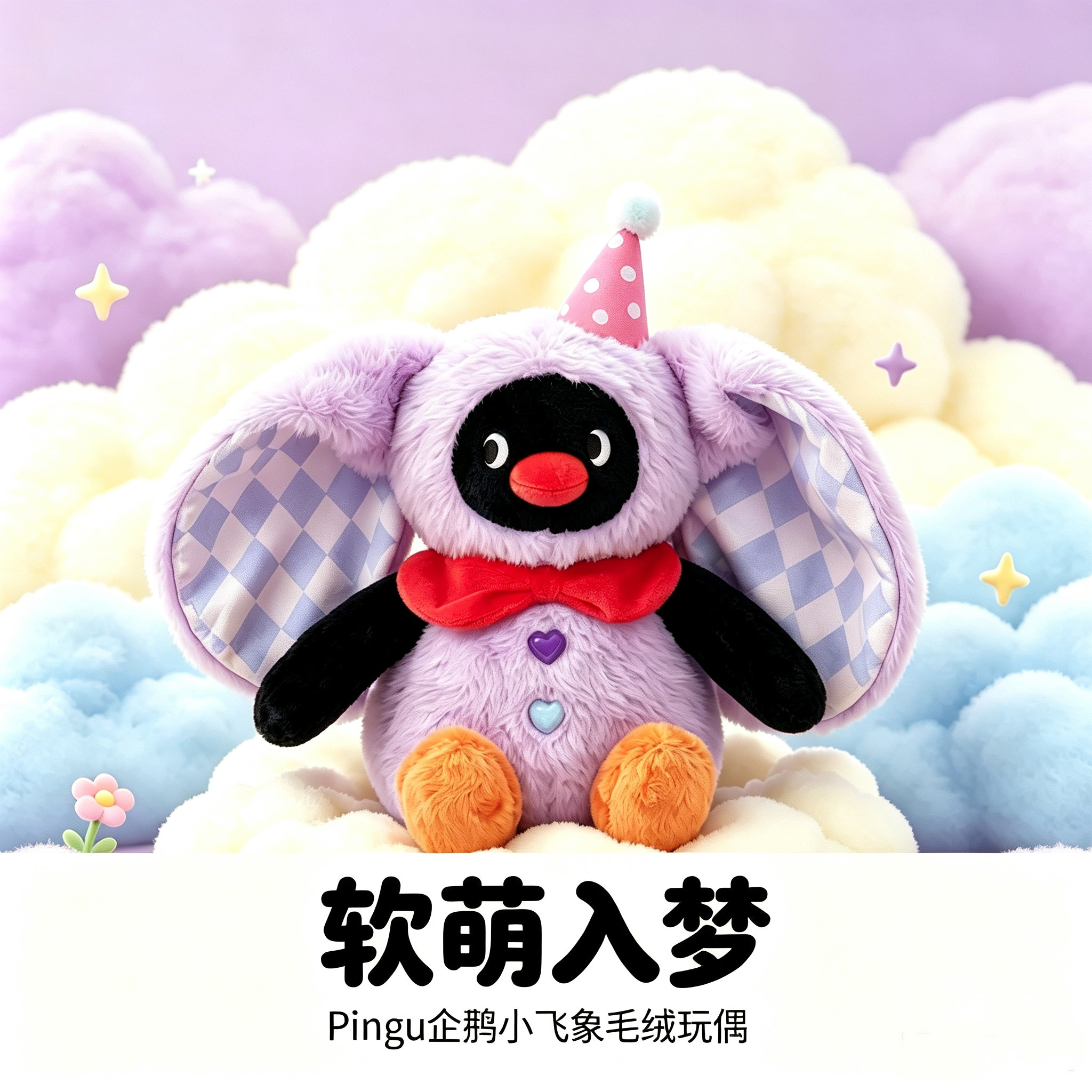 pingu企鹅毛绒玩偶公仔摆件挂件