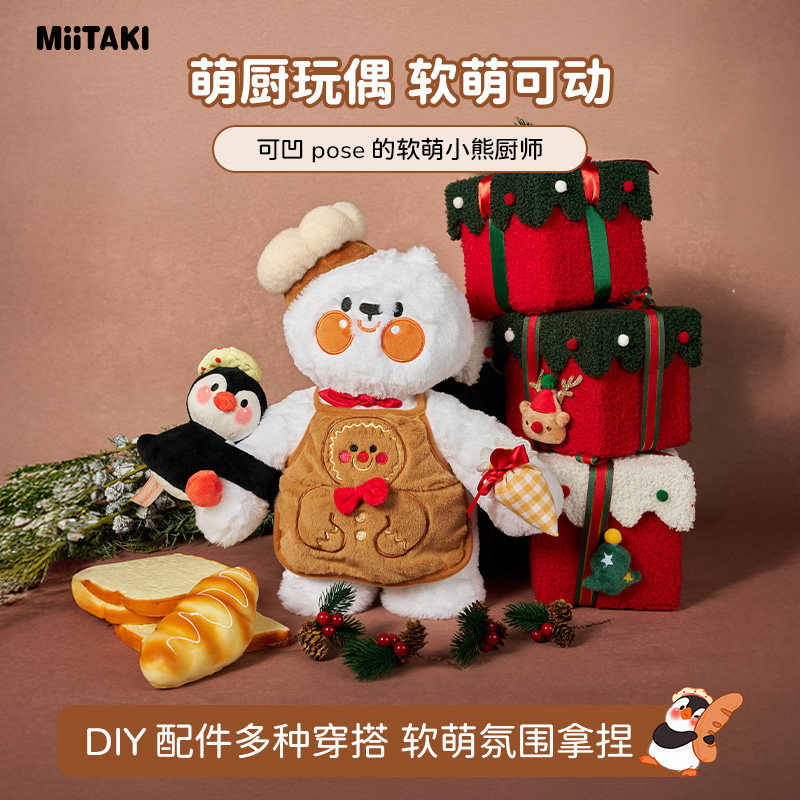米塔集卡通毛绒可动玩偶礼盒