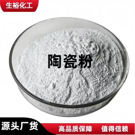 陶瓷粉 树脂增硬陶瓷粉  陶瓷原料玻璃陶瓷粉超细 1250目包邮