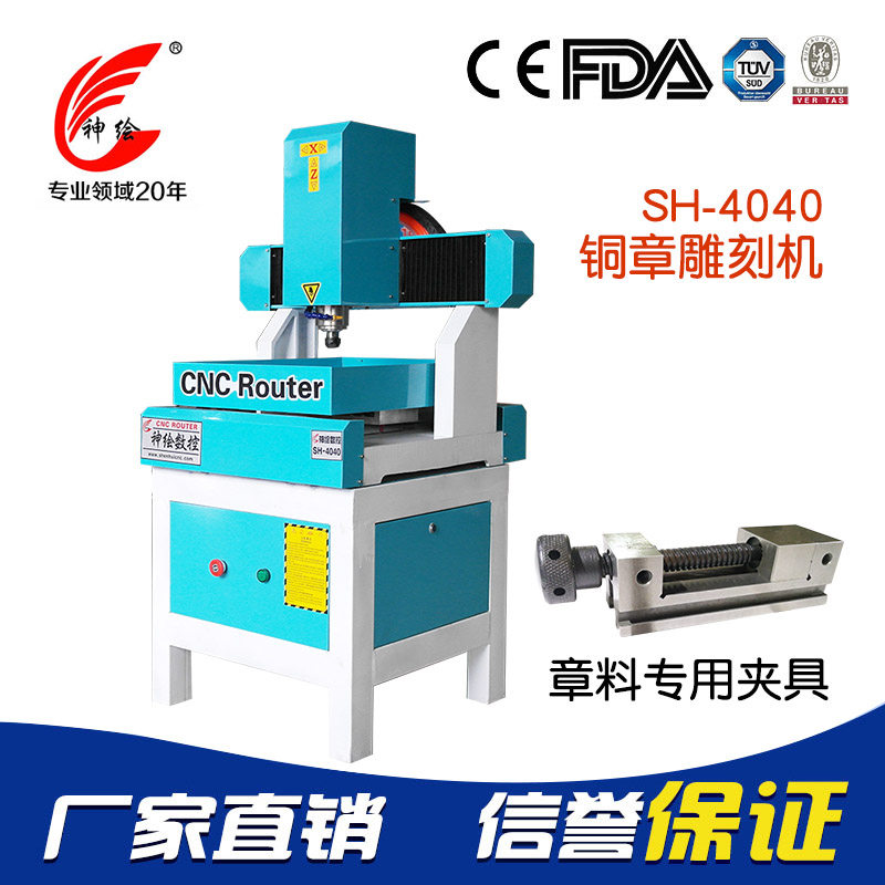 神绘4040铜章小型工艺品模具品雕刻机小型橄榄核玉石三维立体台式