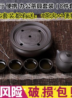 旅行茶具泡茶套装小号便携紫砂陶瓷整套功夫茶具茶道茶盘茶壶茶杯