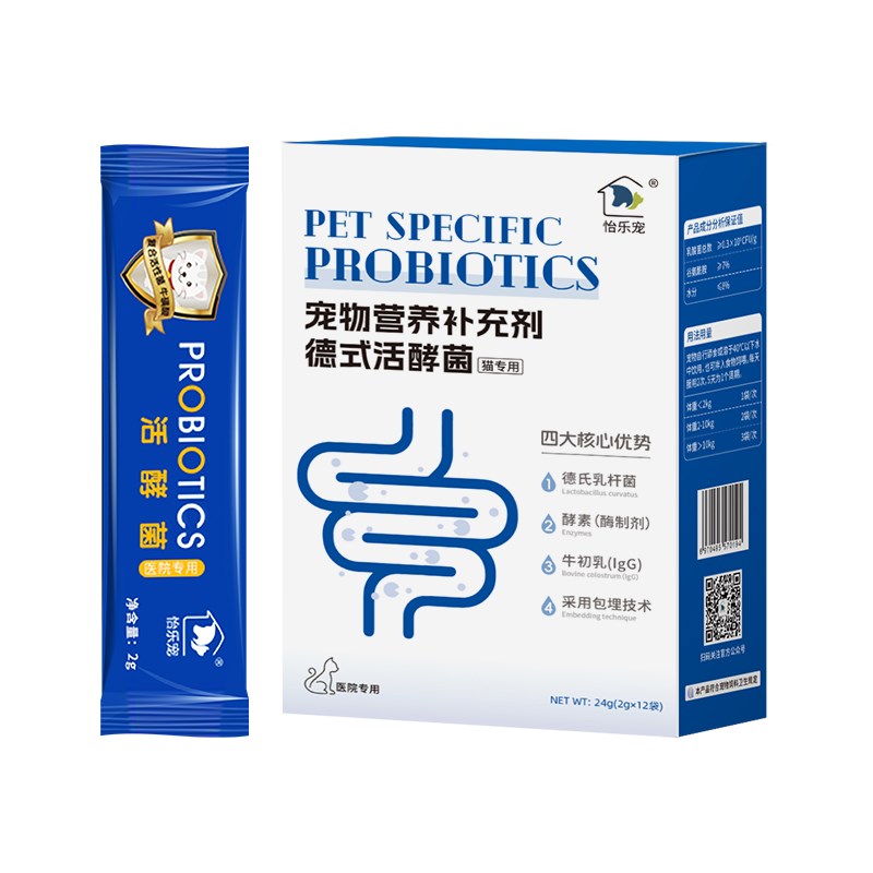 用乐宠猫咪专怡活适菌酵素高活性益生菌生长期酵用宠物营养补充剂