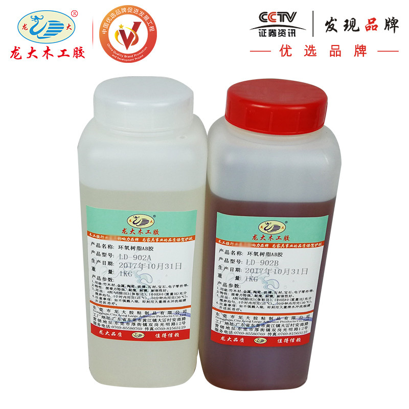 环氧树脂木工902AB胶水粘金属陶瓷强力耐高温结构组装用透明ab胶