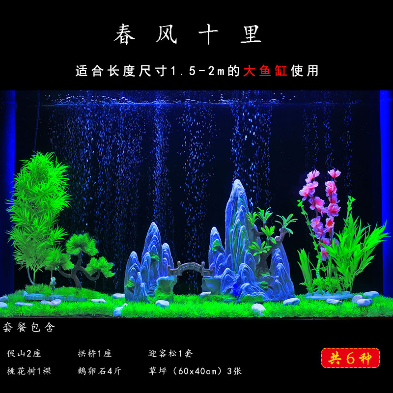 大鱼缸造景套餐水族箱装饰水真水草假山石头用件客厅家摆仿族用品