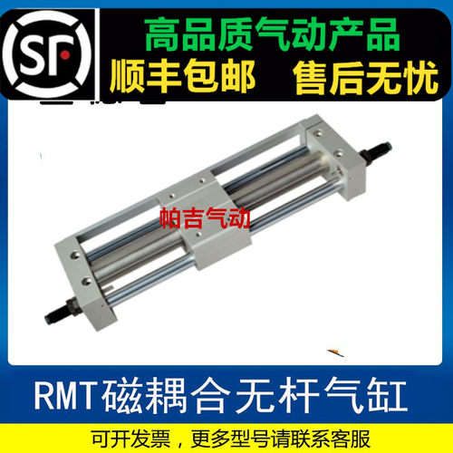 无杆气缸RMT16 20 25 32 X50X100X150X200X250X300X350X400X500SA