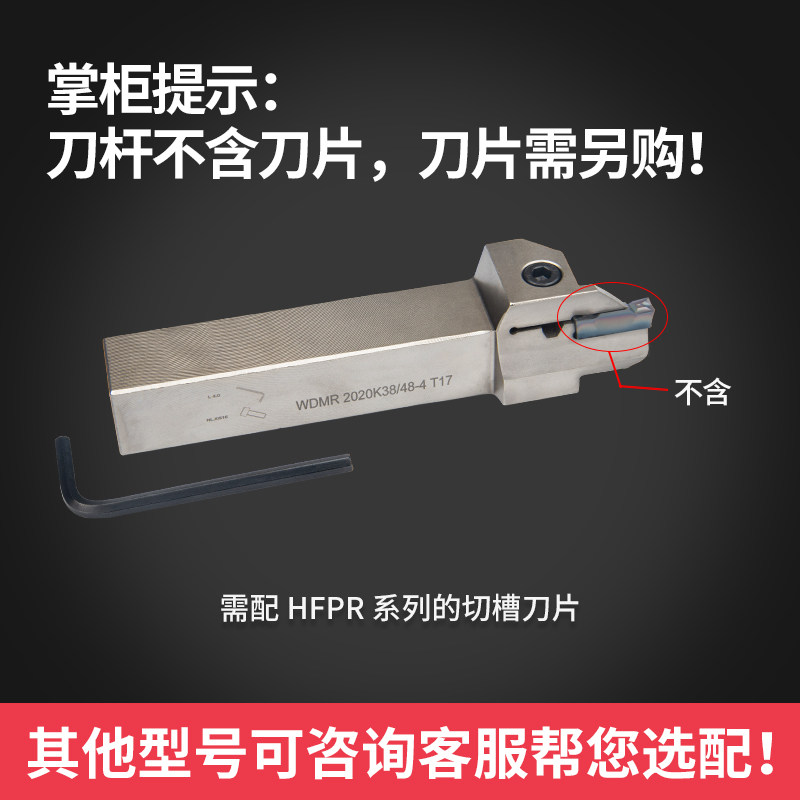 数控20方反圆弧车刀杆端面外圆平面大切深切槽刀杆WDMR切槽刀割刀