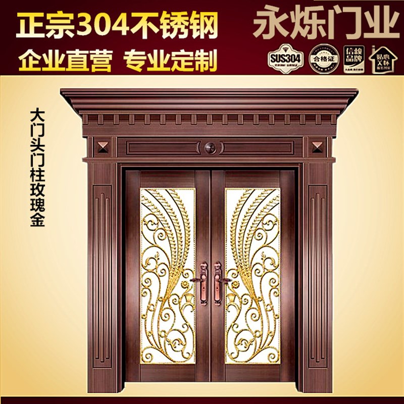 不锈钢门304铜门豪华别墅大门双开门子仿家用农村防母盗铜门单门