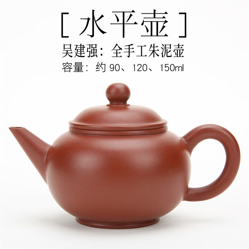 吴建强潮州手拉壶全手工朱泥90/120/150cc水平壶紫砂壶小号红泥壶