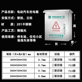 不锈钢立柱充电桩保护箱户室外防雨电瓶三轮新能源电动汽车配电箱