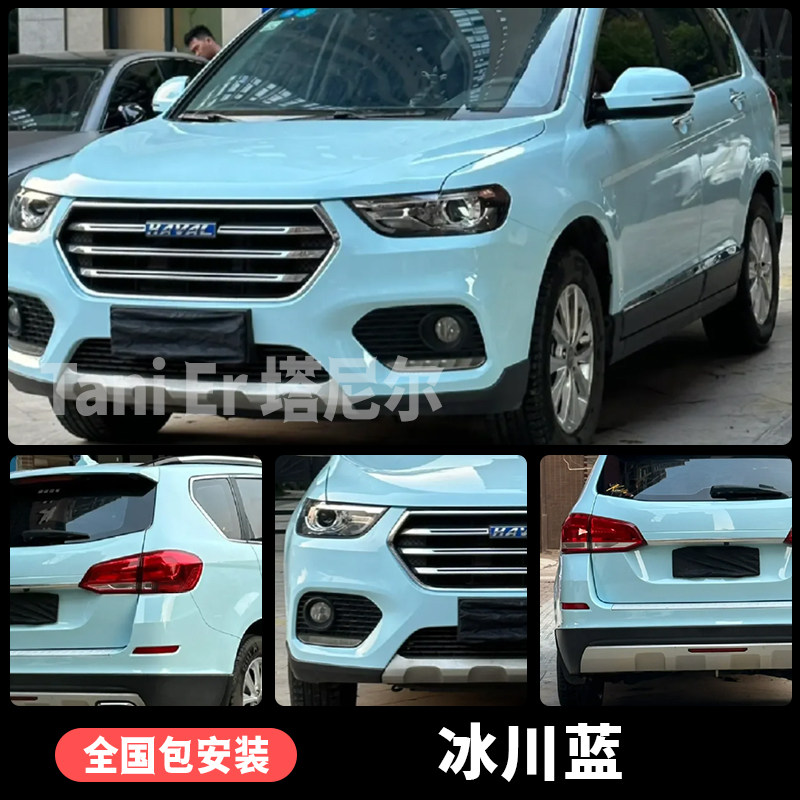 哈弗H6汽车改色膜H7M6水晶冰川蓝纳多灰烈焰橙车身贴膜全车保护贴