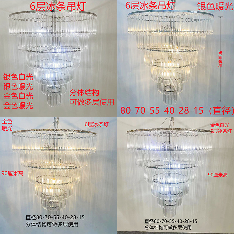 新款婚庆多层水晶吊舞婚礼酒店亚布力冰条片吊顶挂件灯台克置道具