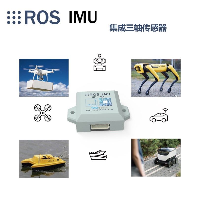 ROS机器人IMU模块ARHS姿态传感器USB接口陀螺仪加速计磁力计9轴