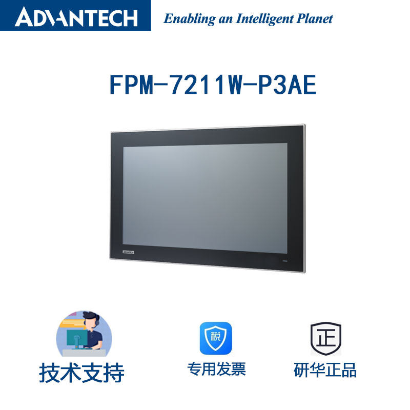 21.5寸全平面电容屏工业显示器FPM-7211W-P3AE面板安装5点触摸