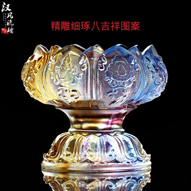 古法琉璃八吉祥莲花烛台七彩富贵酥油供灯座供碗八宝碗蜡烛台摆件
