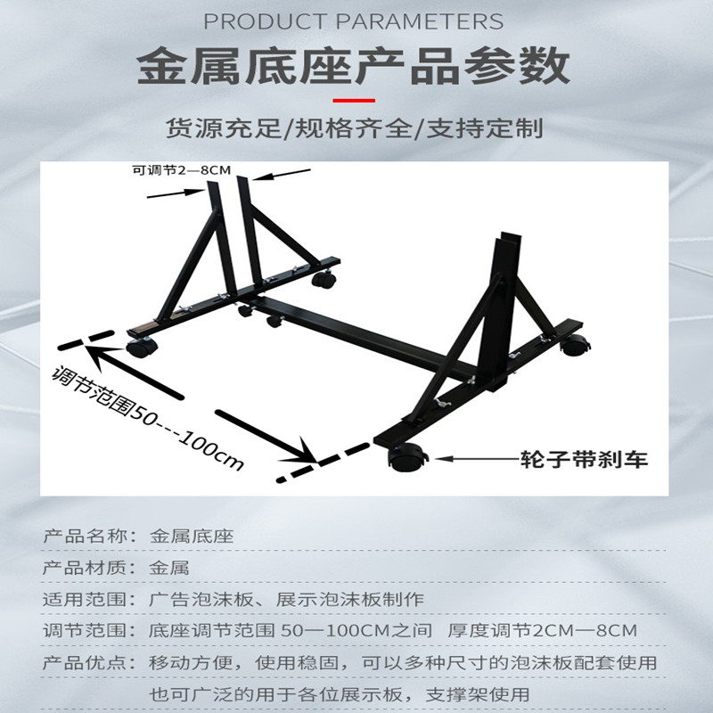 道具展示板影楼摄影板万向移动金属支架可伸缩厚薄可调整泡沫底座