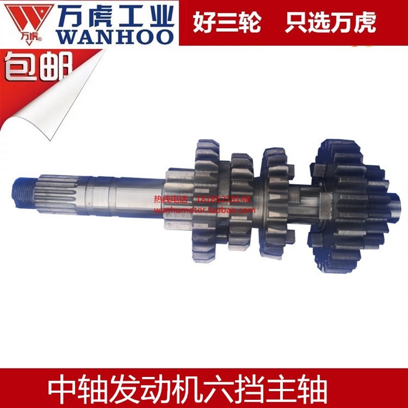 三轮摩万车托虎虎啸200 250 300主齿轴档副总成中轴发动机配件