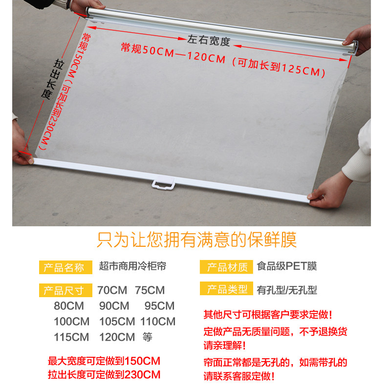 风幕柜夜幕帘点菜柜冷柜拉帘熟食柜风幕帘展示柜幕帘麻辣烫柜拉帘