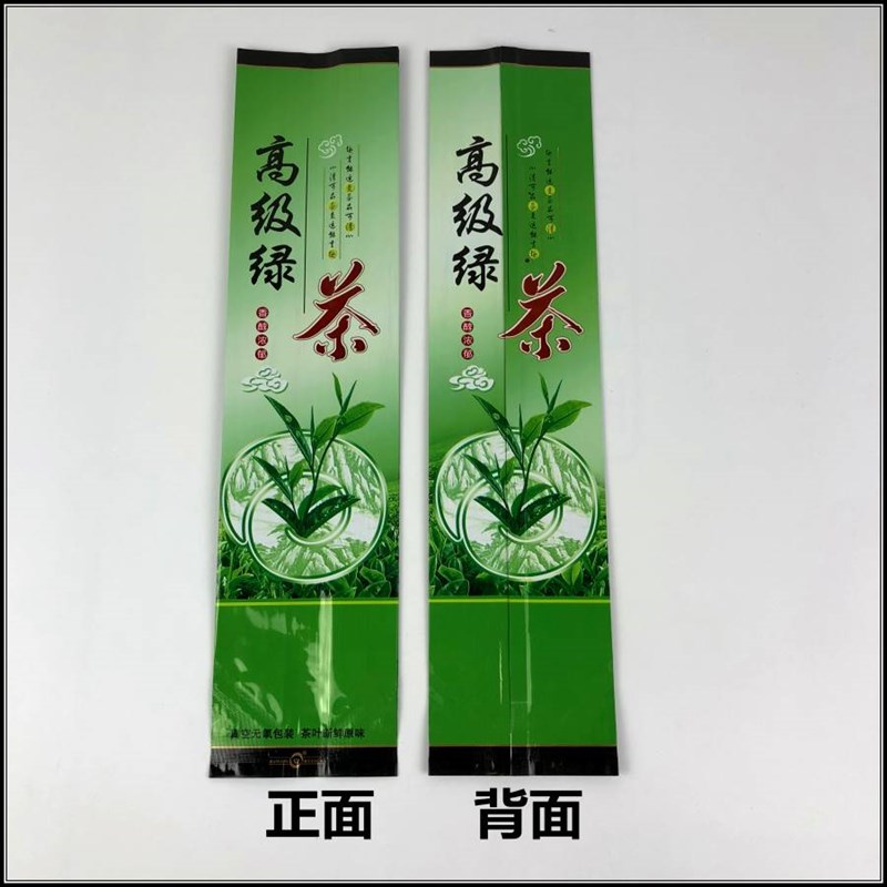 高级绿茶包装袋半斤装红茶散茶真空袋250g装密封袋茶叶封口袋加厚
