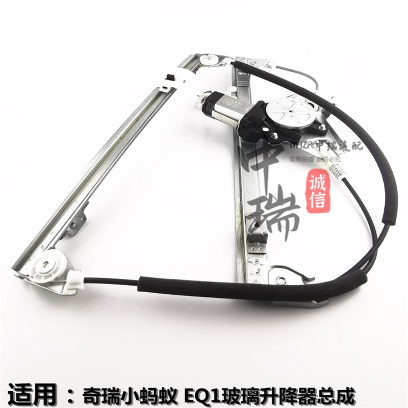 适配小架蚁EQ玻璃升降器总成电动蚂窗摇窗机电机支车托架配件