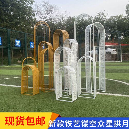 新款婚庆铁艺众星拱月路引婚礼舞台摆件浓情蜜意拱门装饰道具布置