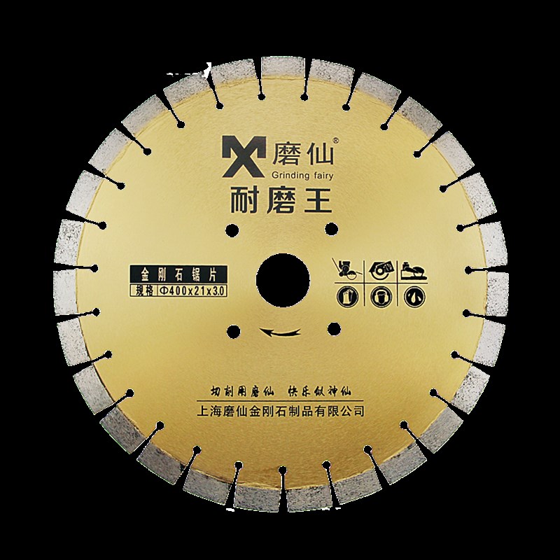 磨仙马路切割机锯片路面切缝锯片金刚石锯片混凝土锯片水泥路锯片