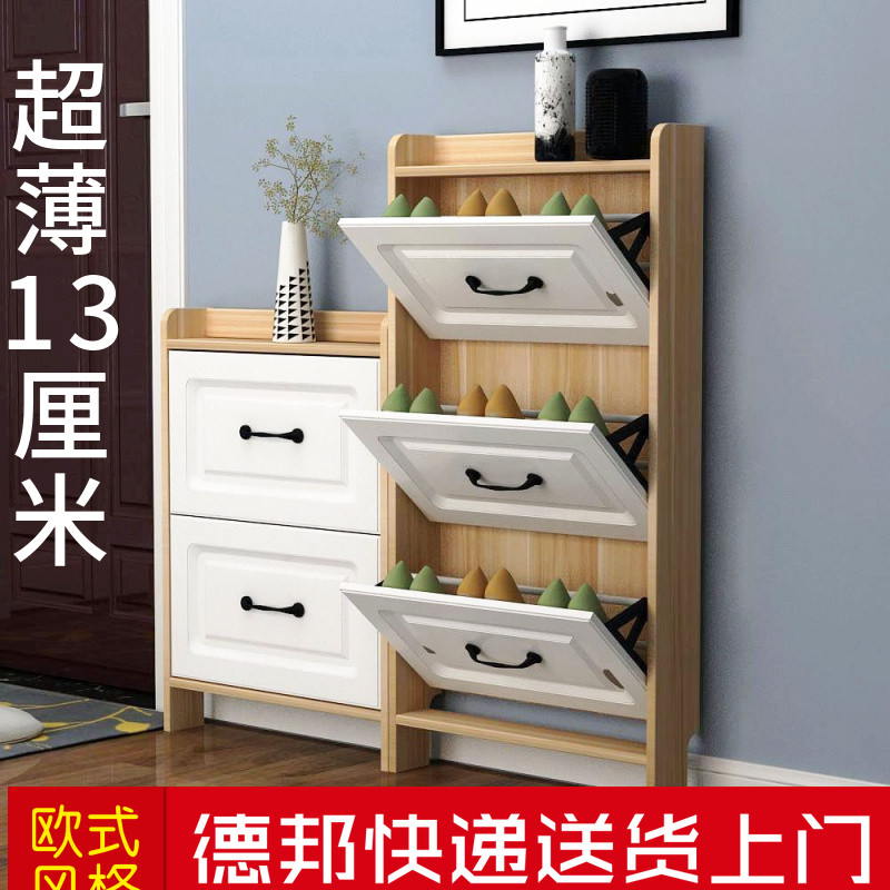 超薄鞋柜13cm厚14厘米鞋架12cm家用门口翻斗欧式门后小极窄斜插式