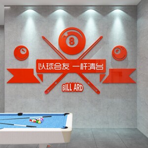创红台球厅室俱面装饰品壁画背景网意贴纸桌球墙乐部装修文化海报