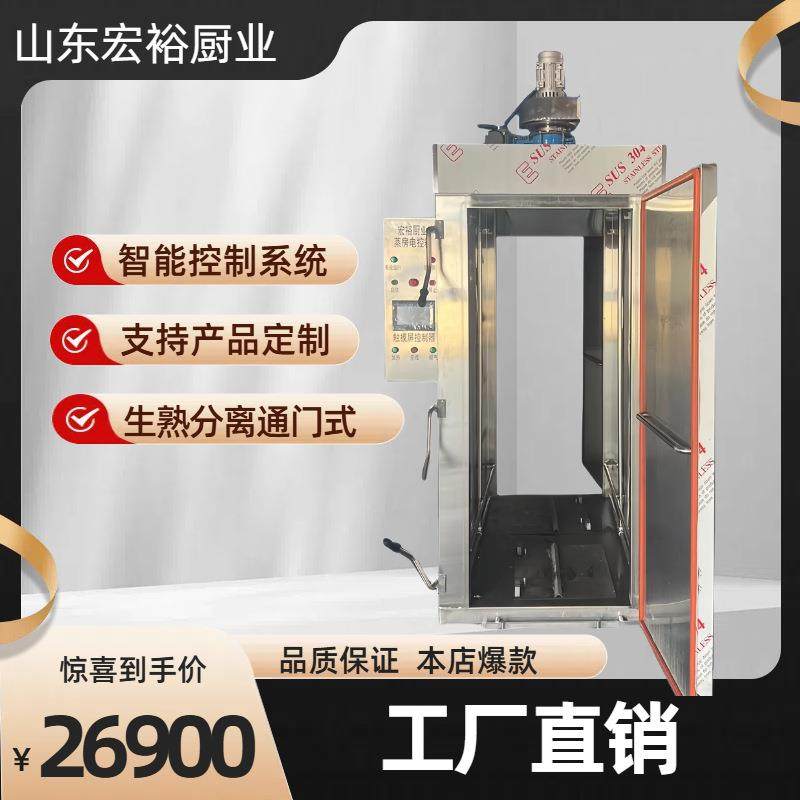 供应推车蒸柜蒸糕蒸房推车整柜椰菜蒸炉高温糯米蒸排骨蒸房互通式