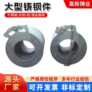 大型铸钢件不锈钢铸造加工异形件精密铸造件非标件大型机床铸件