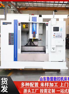 立式加工中心VMC860数控立式c机床855加工中心升级款新代系统