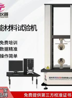 供应10kN20kN50kN钢丝拉力试验机铜杆拉力机铝材拉力测试仪