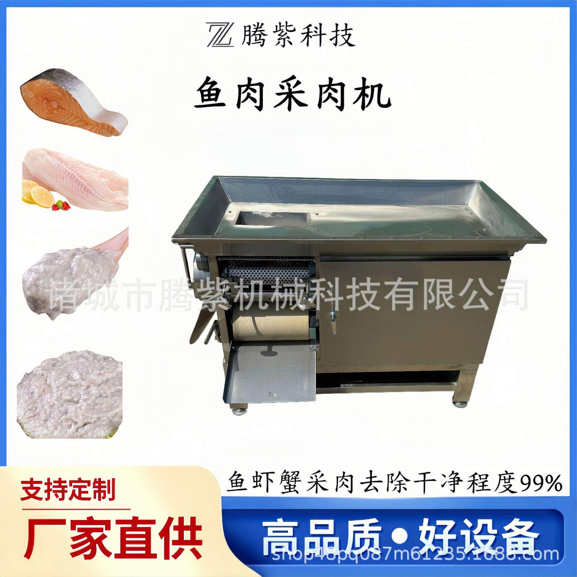 全自动商用鱼肉采肉机多功能虾蟹去壳鱼肉分离机不锈钢鱼肉采取机,清洗/食品/商业设备,其他食品加工设备,淘宝优惠券,粉丝福利购,淘宝优惠卷