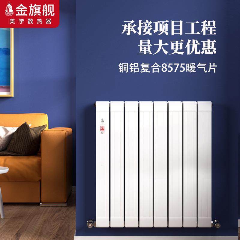 铜铝暖气片radiator工程商用水暖散热器壁挂家用明装暖气片