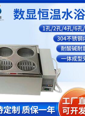 HH-ZK8二列八孔智能水浴锅单双四六孔数显实验室恒温水浴锅厂家
