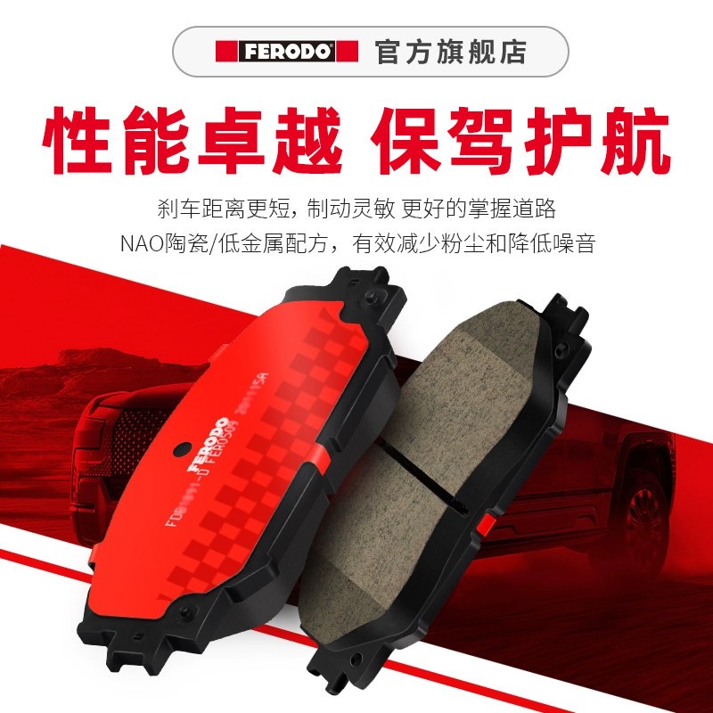 前刹车片凌DB5292-于适用D雷F卡罗拉凌尚亚洲狮陶瓷刹车片