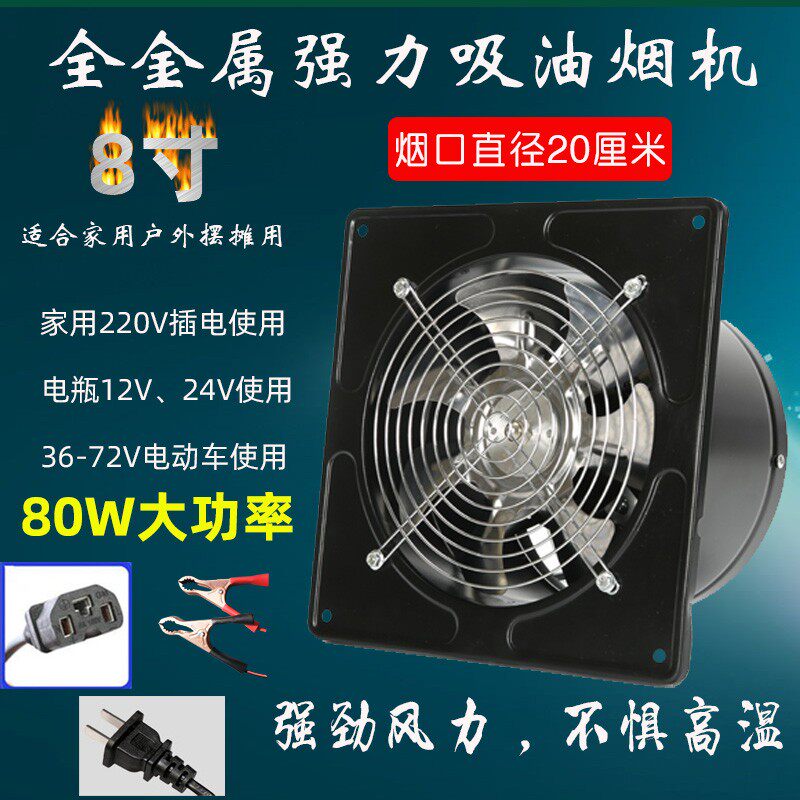 电动三轮车排烟扇夜市摆地摊烧烤抽烟机直流大功率吹风机换气扇