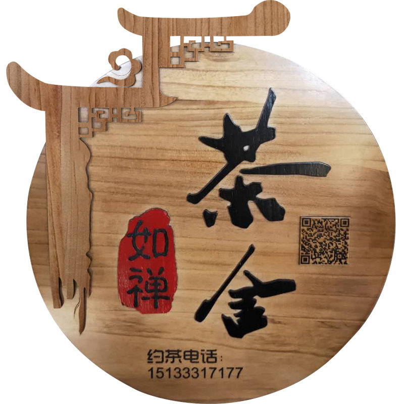 木头招牌门头木定做字木刻实定做木牌木质牌匾定制门头木雕广告牌
