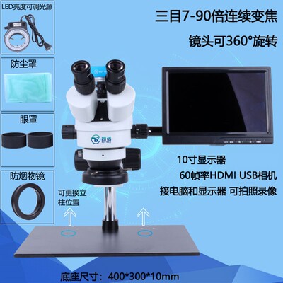 双目体视显微镜生物解手LED芯片珠宝剖机维修电接板焊路三目微雕