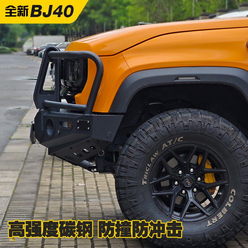 2024款北京BJ40澳洲牛栏杠保险杠改装竞技杠前杠后杠树枝分离器