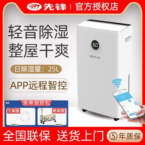 干锋机湿除轻音卧室抽湿机家用先衣机干燥机吸湿器CFS20B-23AZ